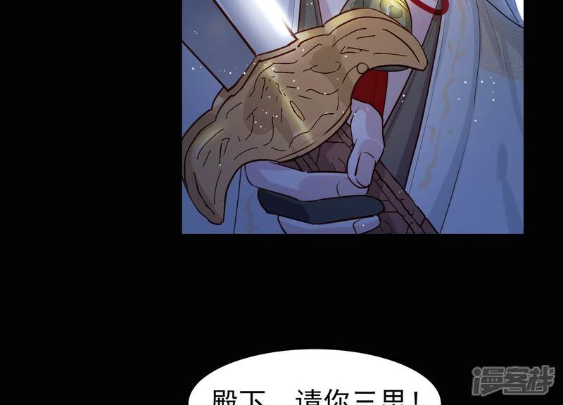 《为卿解铃》第4话 问天教徒 第13页