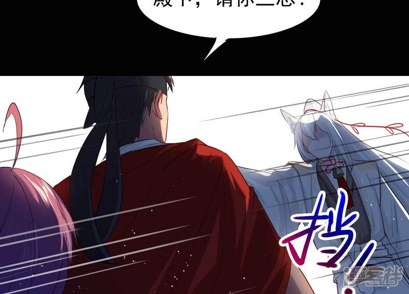 《为卿解铃》第4话 问天教徒 第14页