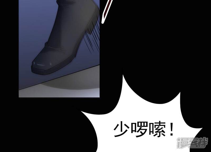 《为卿解铃》第4话 问天教徒 第16页