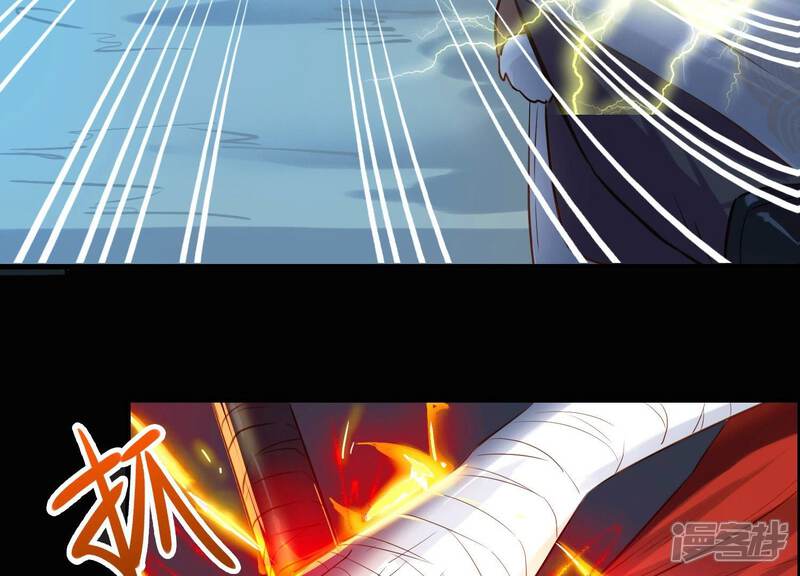 《为卿解铃》第4话 问天教徒 第18页