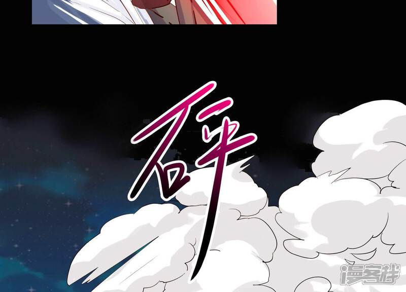 《为卿解铃》第4话 问天教徒 第22页
