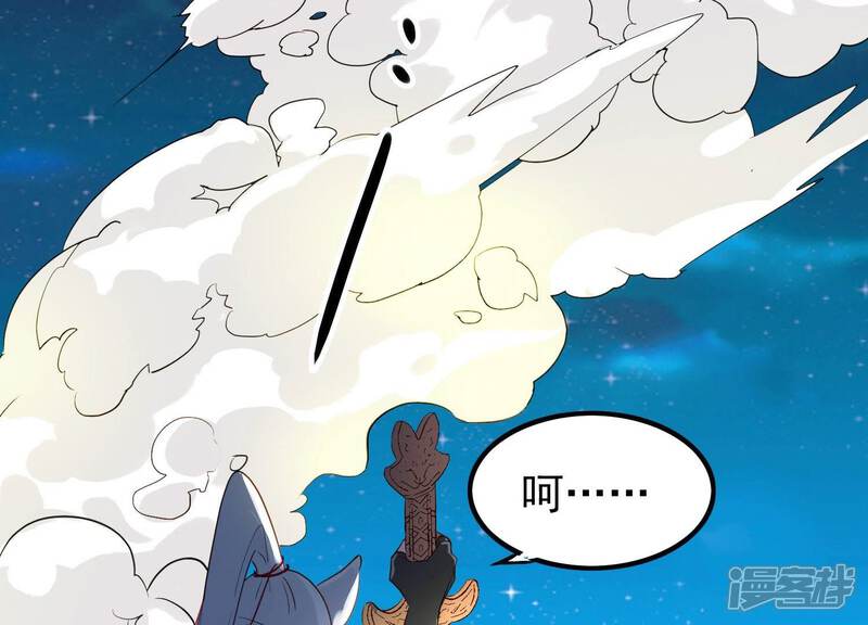 《为卿解铃》第4话 问天教徒 第23页