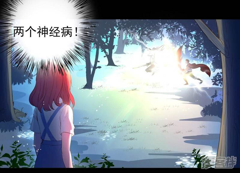 《为卿解铃》第4话 问天教徒 第30页