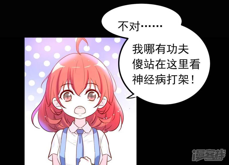 《为卿解铃》第4话 问天教徒 第31页
