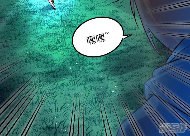 《为卿解铃》第4话 问天教徒 第34页