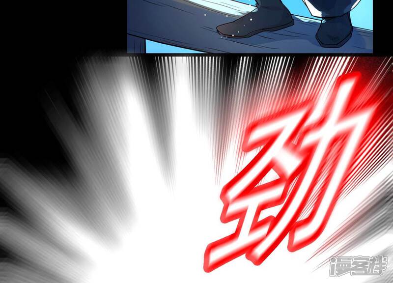 《为卿解铃》第4话 问天教徒 第37页