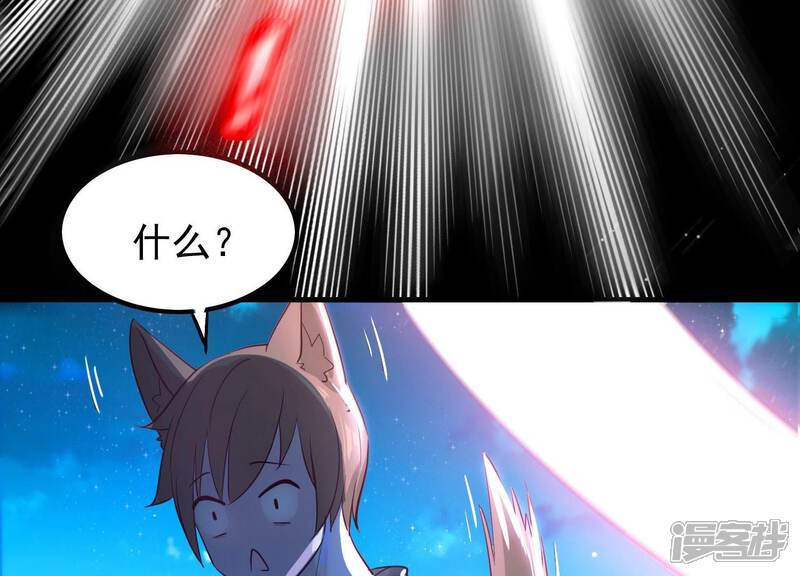 《为卿解铃》第4话 问天教徒 第39页