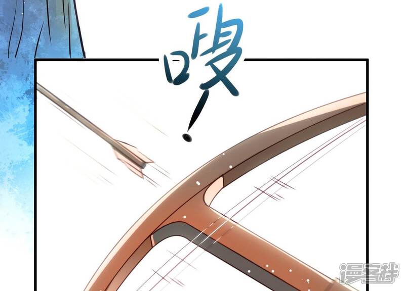 《为卿解铃》第4话 问天教徒 第44页