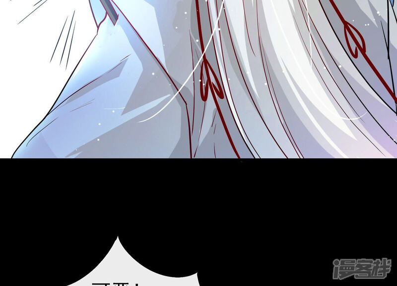 《为卿解铃》第4话 问天教徒 第53页