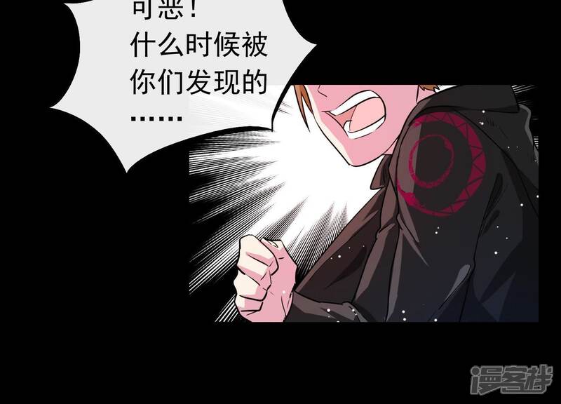 《为卿解铃》第4话 问天教徒 第54页