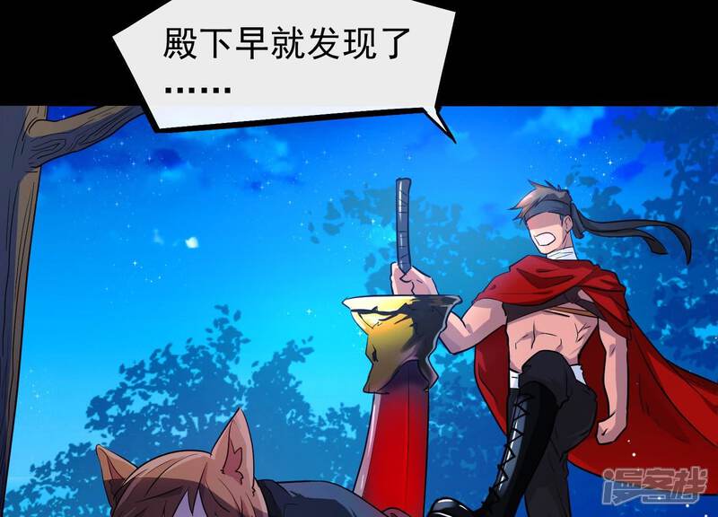 《为卿解铃》第4话 问天教徒 第56页