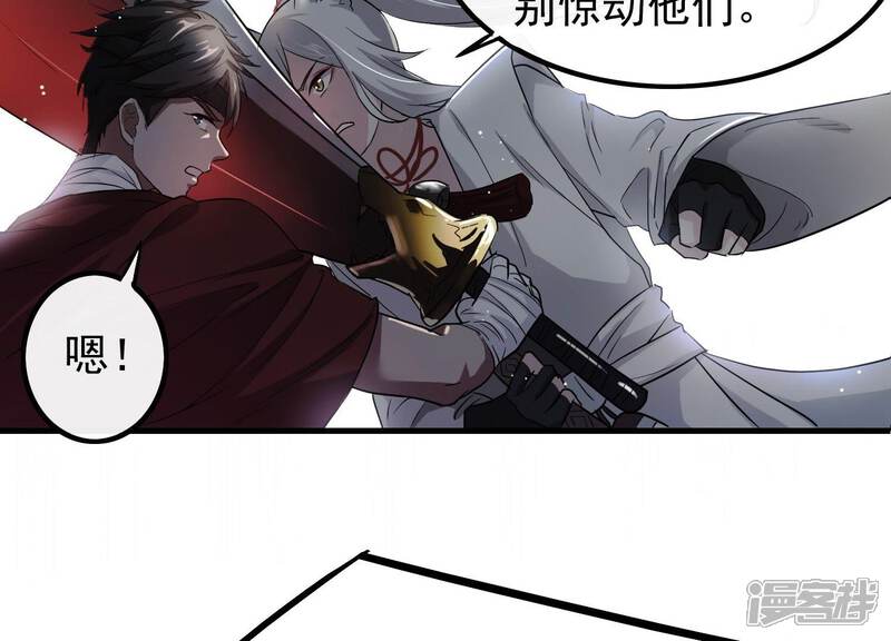 《为卿解铃》第4话 问天教徒 第58页
