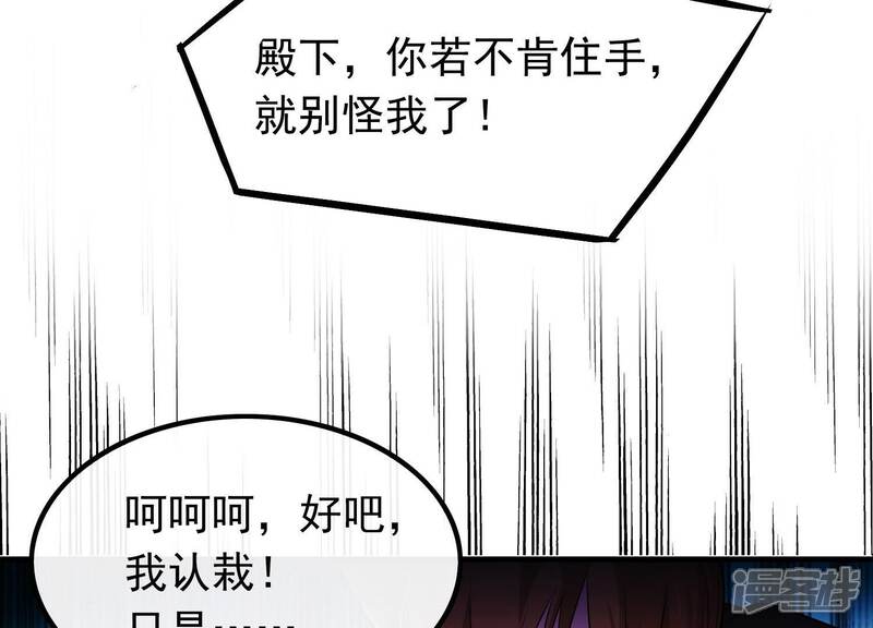 《为卿解铃》第4话 问天教徒 第59页