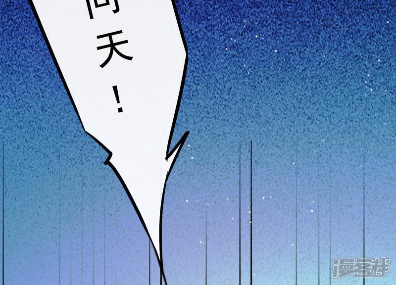 《为卿解铃》第4话 问天教徒 第61页