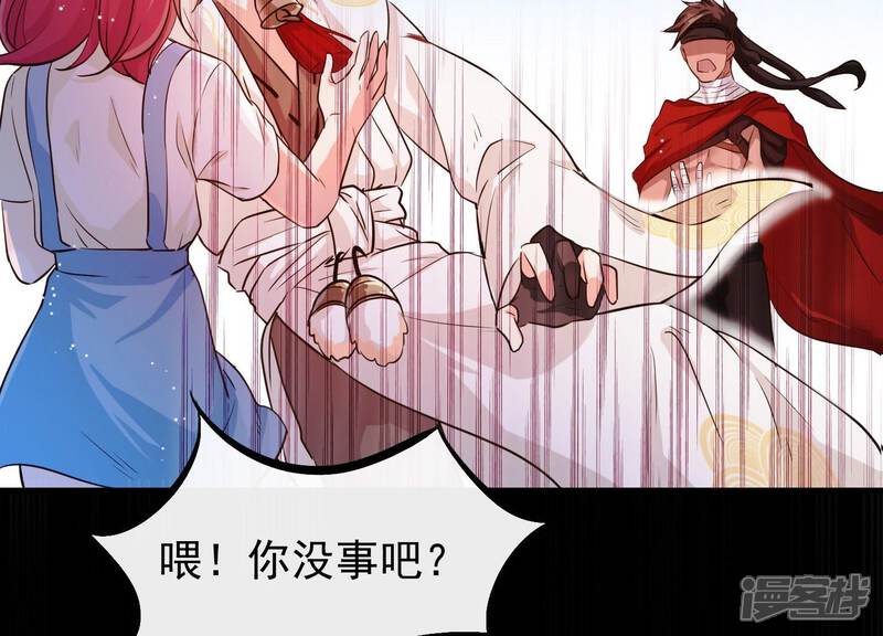 《为卿解铃》第4话 问天教徒 第81页
