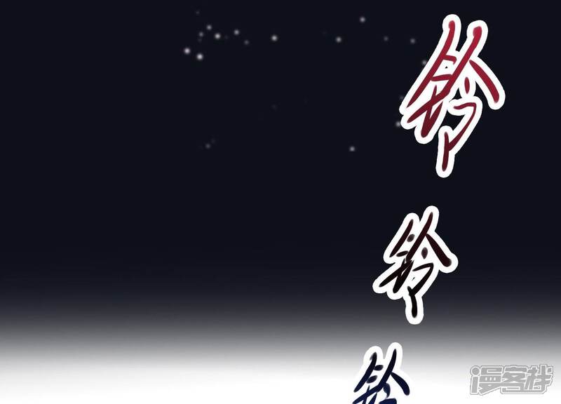 《为卿解铃》第3话 神秘铃铛 第11页