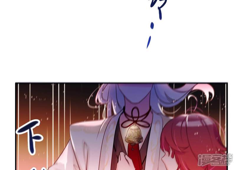 《为卿解铃》第3话 神秘铃铛 第12页