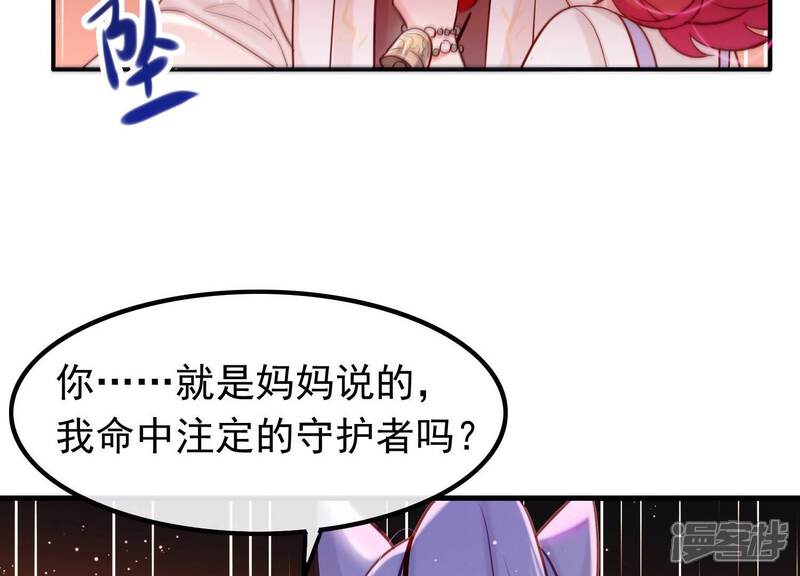 《为卿解铃》第3话 神秘铃铛 第13页