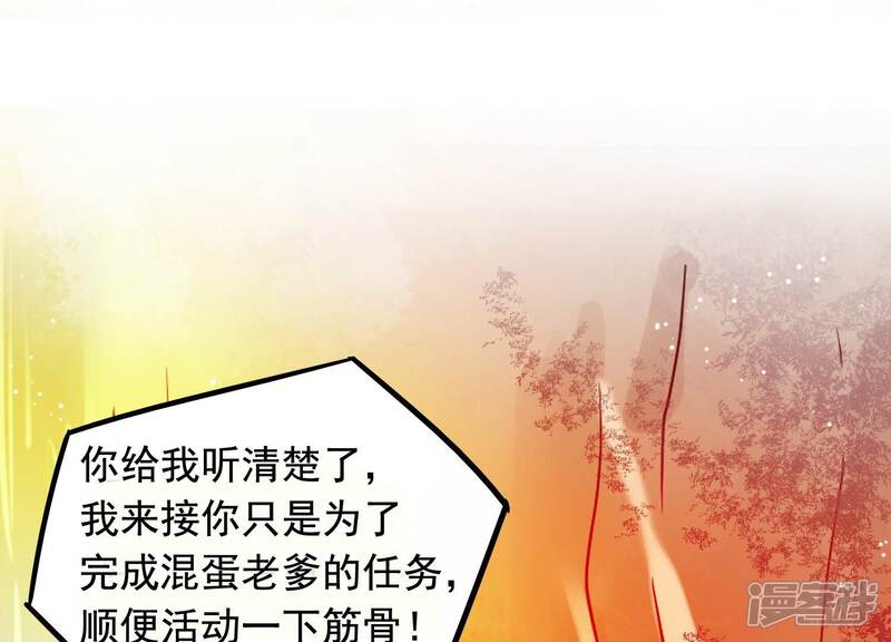 《为卿解铃》第3话 神秘铃铛 第21页