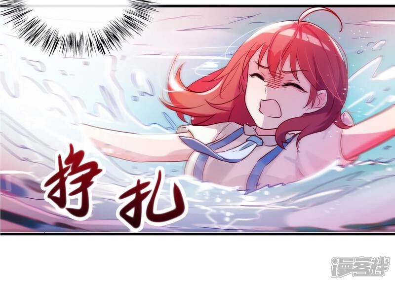 《为卿解铃》第3话 神秘铃铛 第29页