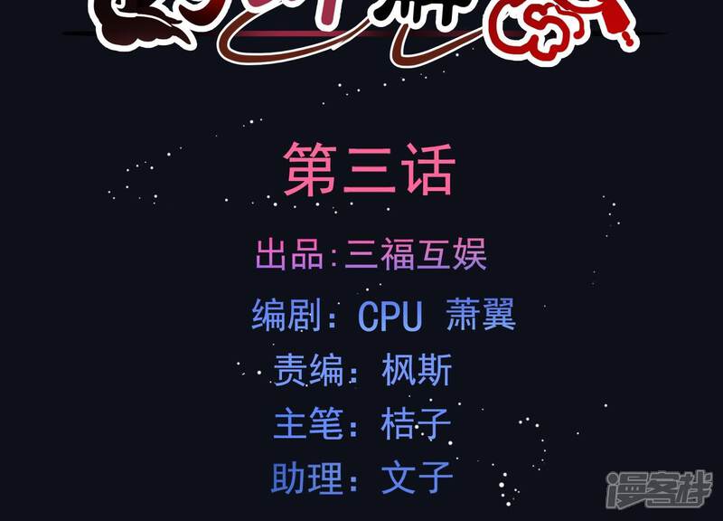 《为卿解铃》第3话 神秘铃铛 第2页
