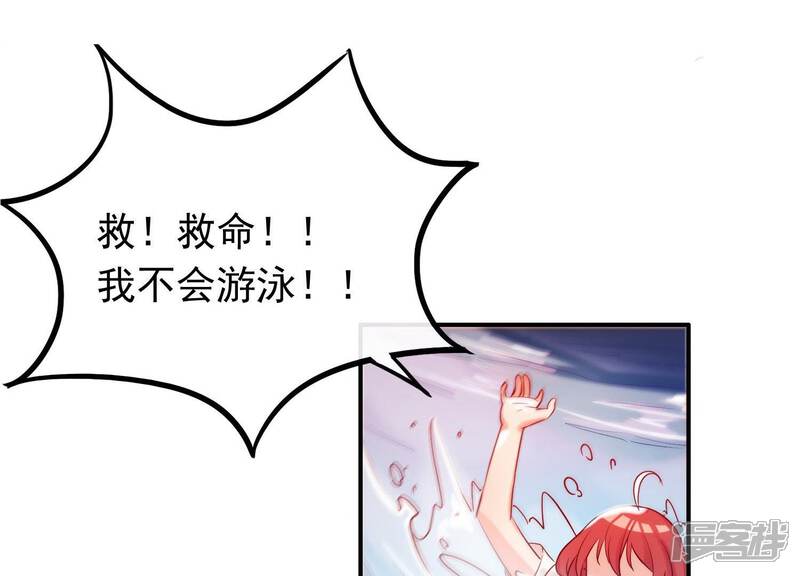 《为卿解铃》第3话 神秘铃铛 第30页