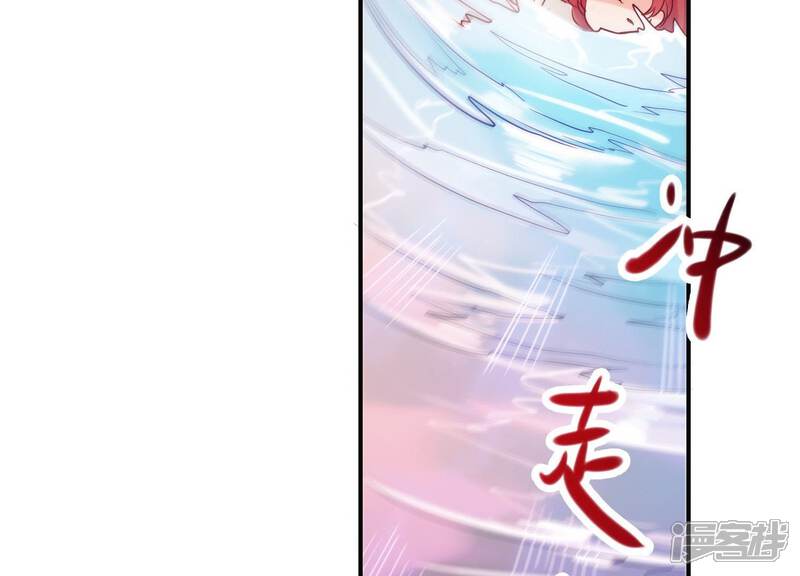 《为卿解铃》第3话 神秘铃铛 第31页