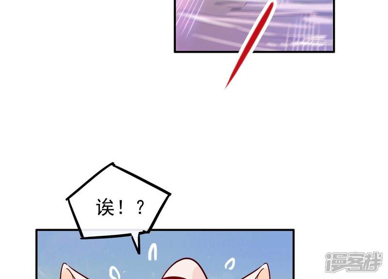 《为卿解铃》第3话 神秘铃铛 第32页