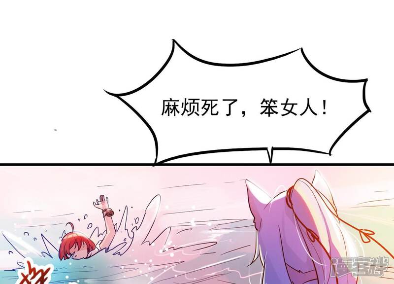 《为卿解铃》第3话 神秘铃铛 第34页