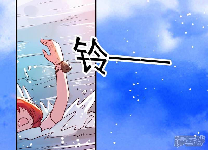 《为卿解铃》第3话 神秘铃铛 第36页