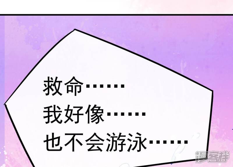 《为卿解铃》第3话 神秘铃铛 第41页