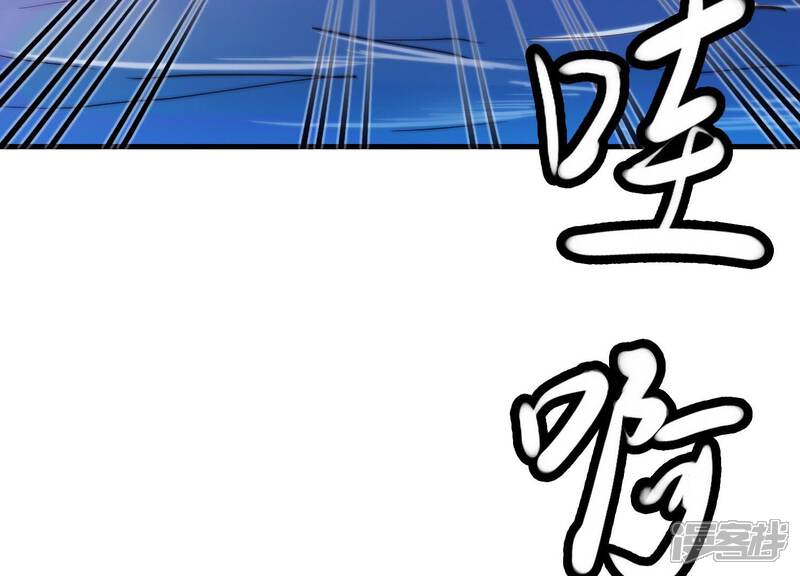 《为卿解铃》第3话 神秘铃铛 第45页