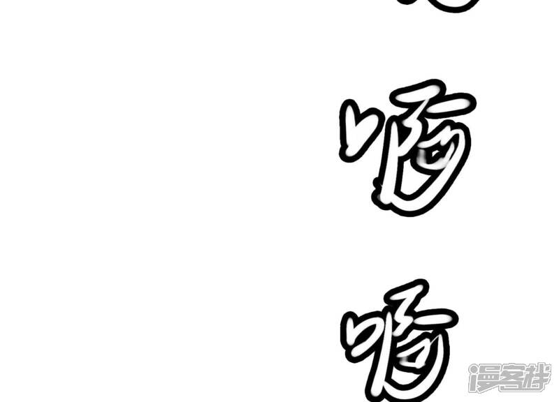 《为卿解铃》第3话 神秘铃铛 第46页