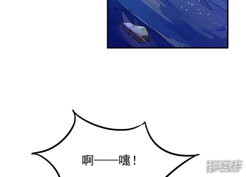《为卿解铃》第3话 神秘铃铛 第50页