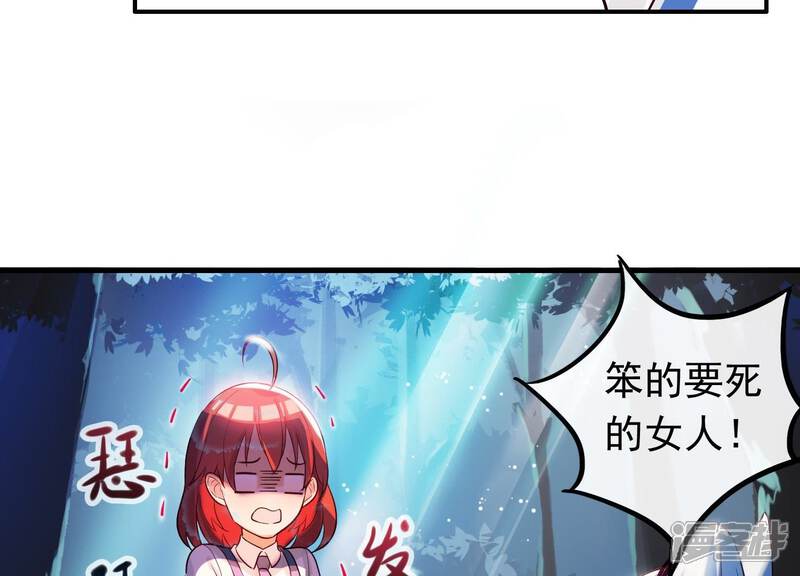 《为卿解铃》第3话 神秘铃铛 第52页