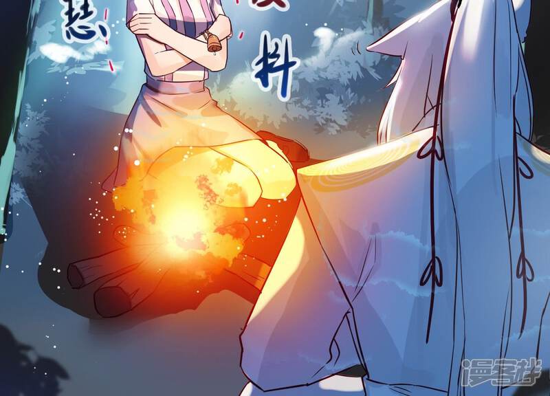 《为卿解铃》第3话 神秘铃铛 第53页