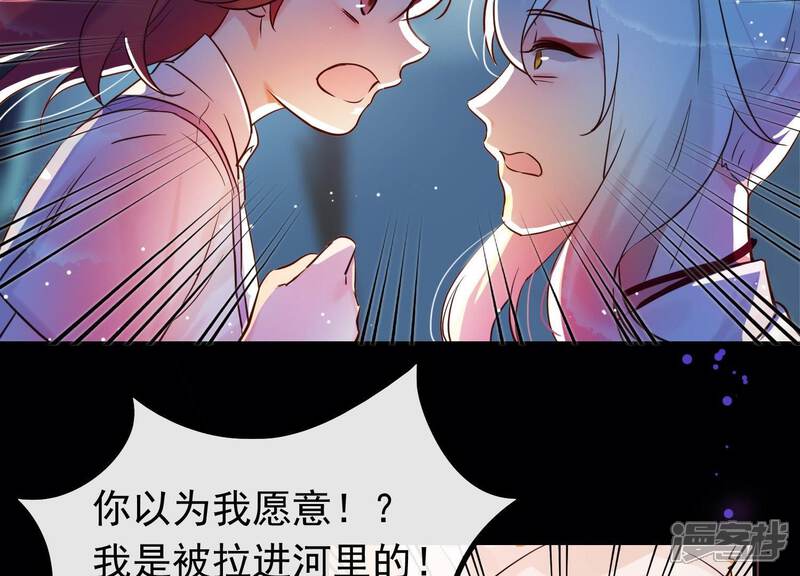《为卿解铃》第3话 神秘铃铛 第58页