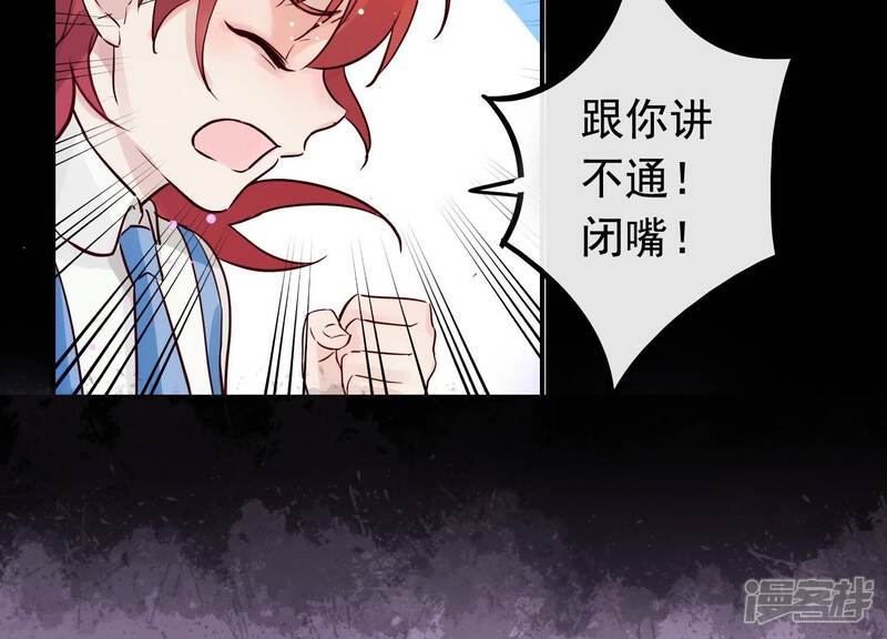 《为卿解铃》第3话 神秘铃铛 第61页