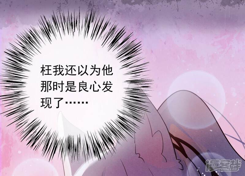 《为卿解铃》第3话 神秘铃铛 第62页