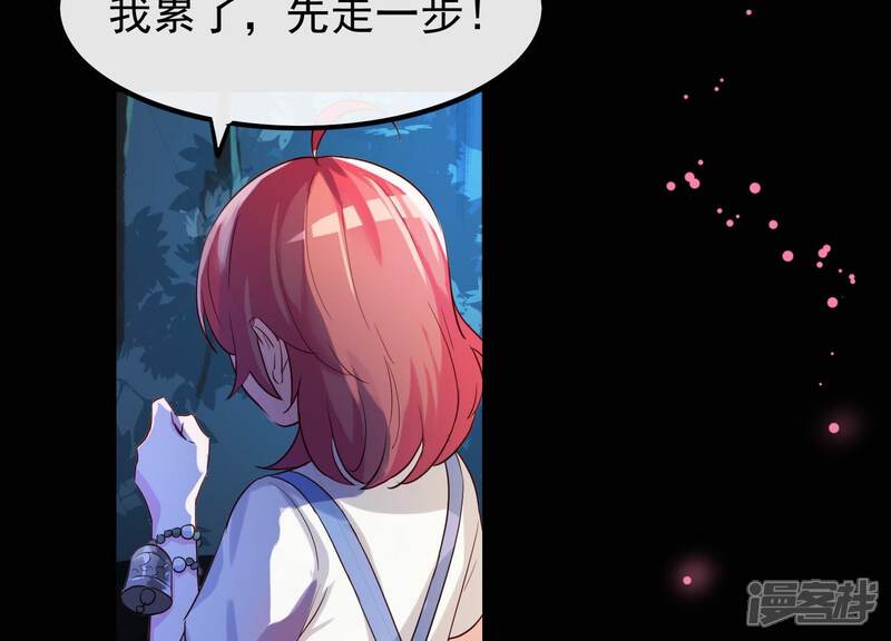 《为卿解铃》第3话 神秘铃铛 第69页