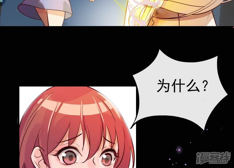 《为卿解铃》第3话 神秘铃铛 第73页