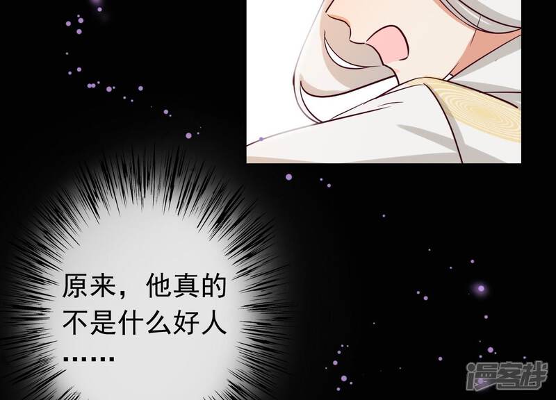 《为卿解铃》第3话 神秘铃铛 第77页