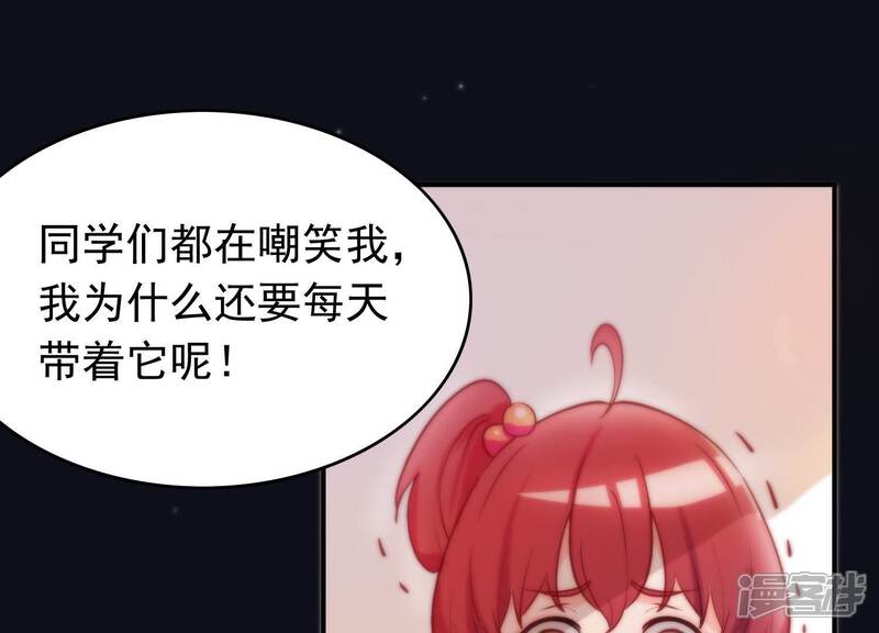 《为卿解铃》第3话 神秘铃铛 第7页