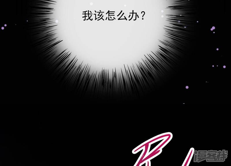 《为卿解铃》第3话 神秘铃铛 第80页