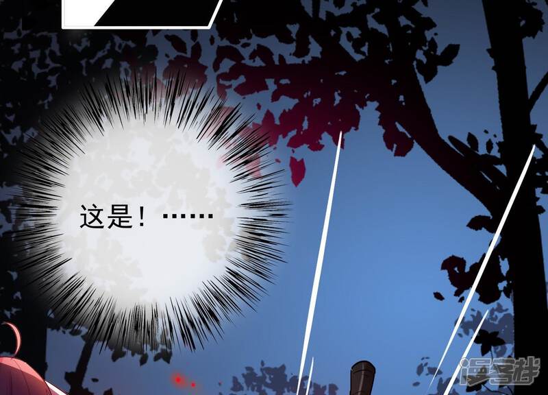 《为卿解铃》第3话 神秘铃铛 第82页