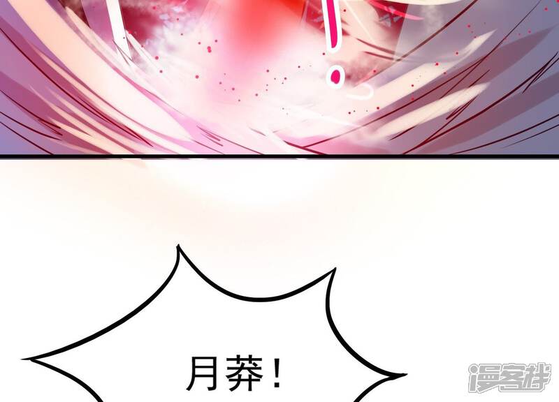 《为卿解铃》第3话 神秘铃铛 第84页