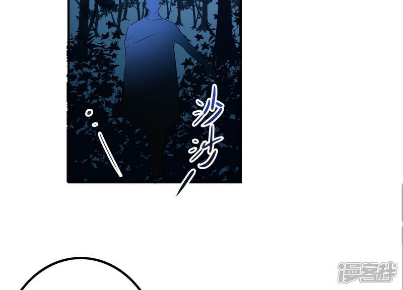 《为卿解铃》第3话 神秘铃铛 第86页