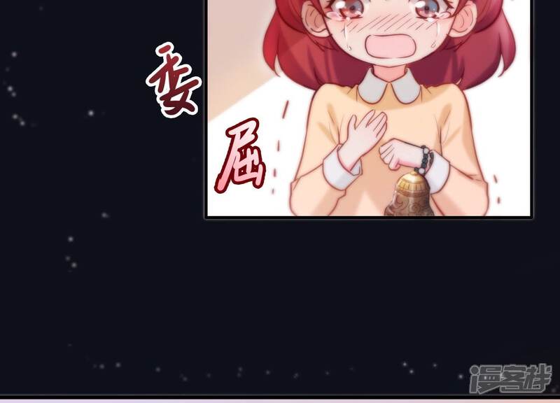 《为卿解铃》第3话 神秘铃铛 第8页