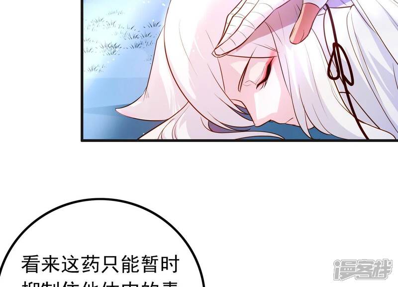《为卿解铃》第6话 危机四伏 第10页
