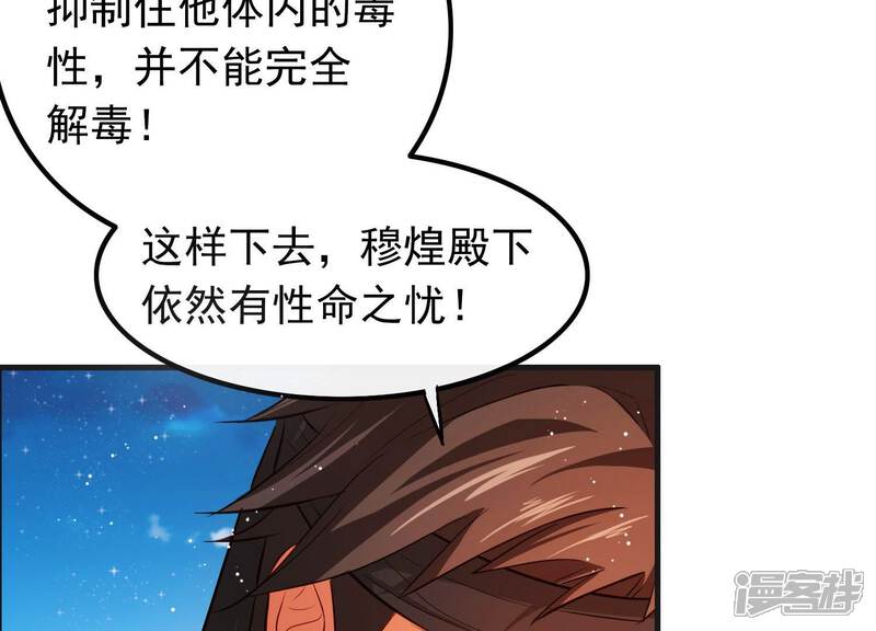 《为卿解铃》第6话 危机四伏 第11页